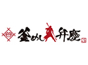 釜めし弁慶