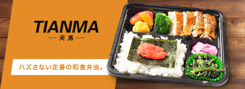天馬食品