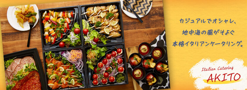 Italian Catering AKITOーアキトー(兵庫店)