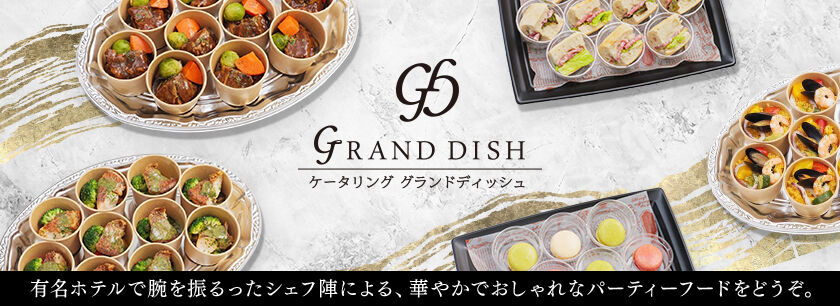グランド・ディッシュ(大阪店)