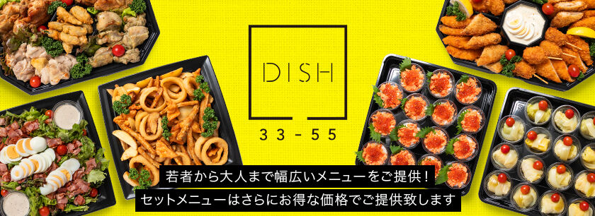 dish 33ー55