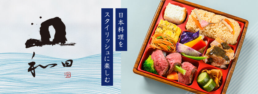 和田(大阪店)