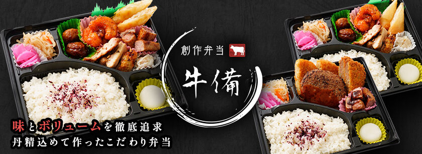 牛備