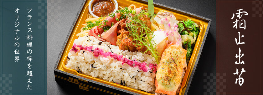 霜止出苗(名古屋店)