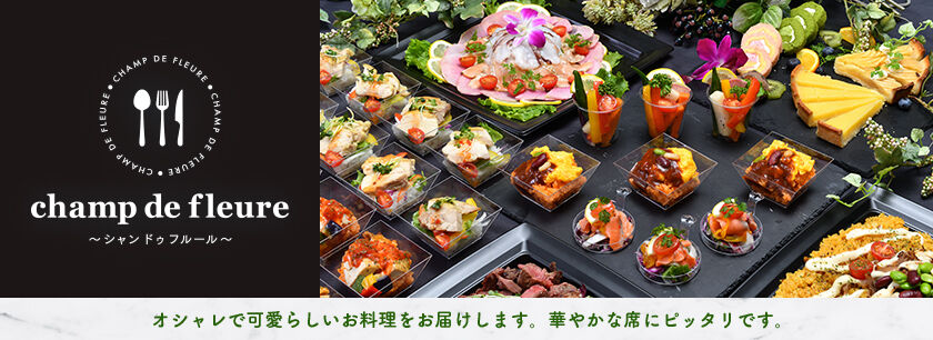 champ de fleure ~シャンドゥフルール~(千葉店)