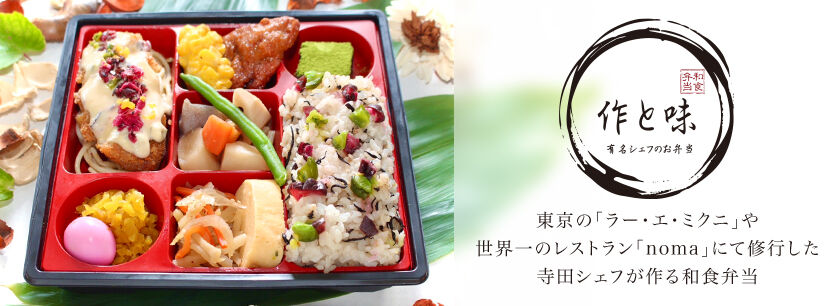 作と味(大阪店)