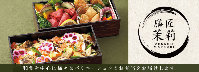 膳匠 茉莉(秋田店)