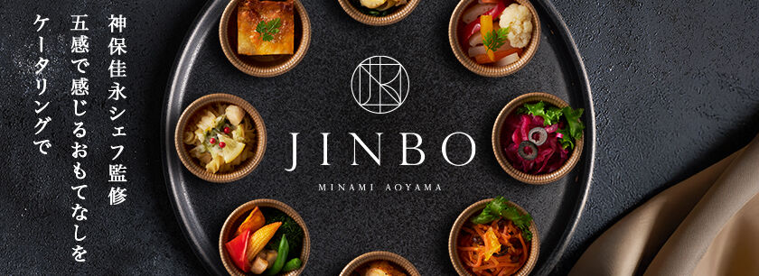 JINBO MINAMI AOYAMA ケータリング(東京店)