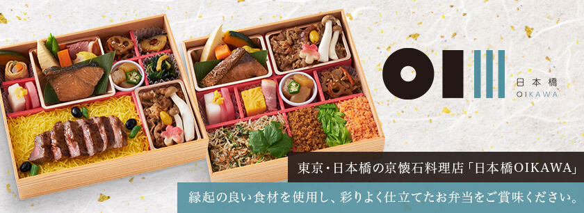 日本橋OIKAWA(埼玉店)