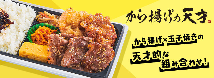 から揚げの天才 新利府北館店