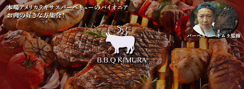 B.B.Q KIMURA Steak&Grill オードブル
