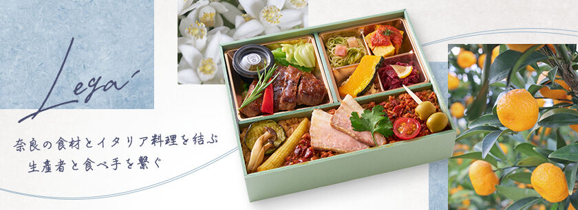 奈良イタリアン Lega'(静岡店)