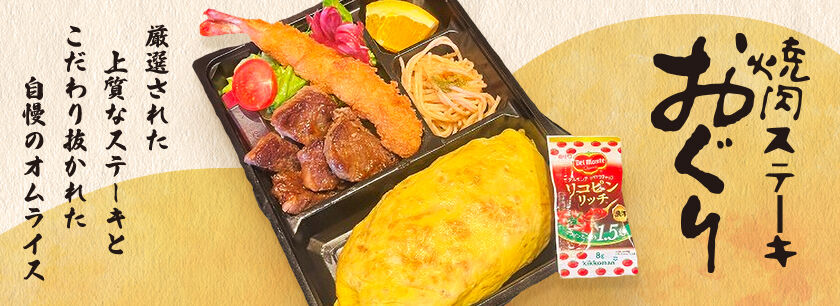 焼肉ステーキおぐり