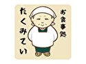 お食事処たくみていのロゴ画像