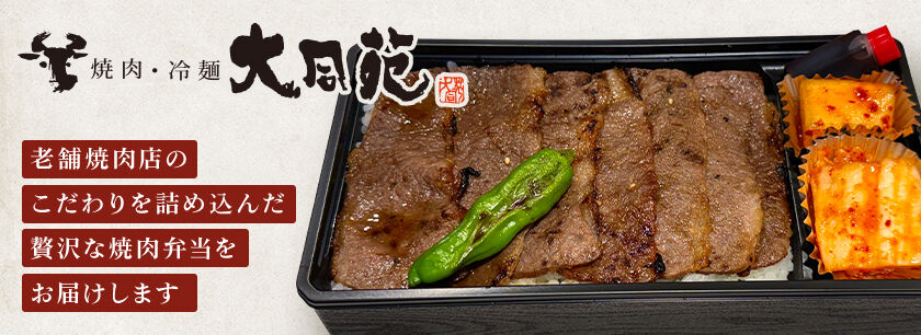 大同苑 仙台一番町店