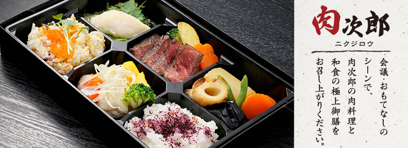 肉次郎(名古屋店)