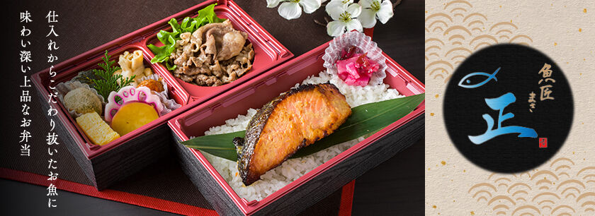 魚匠 正(まさ)(東京店)