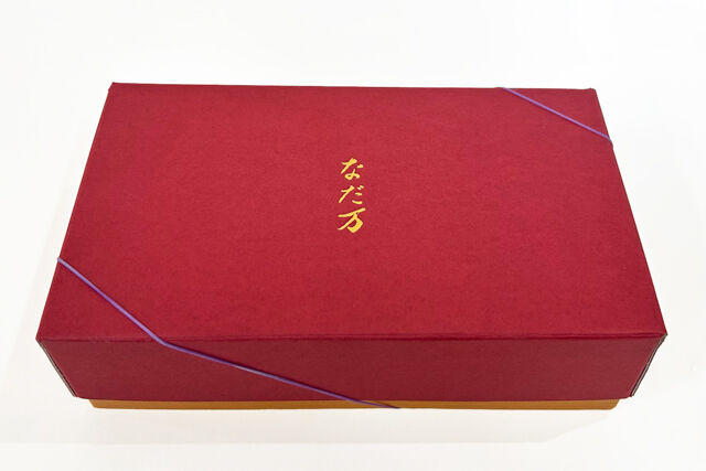 なだ万厨房 広島店-季節御膳「冬めく」