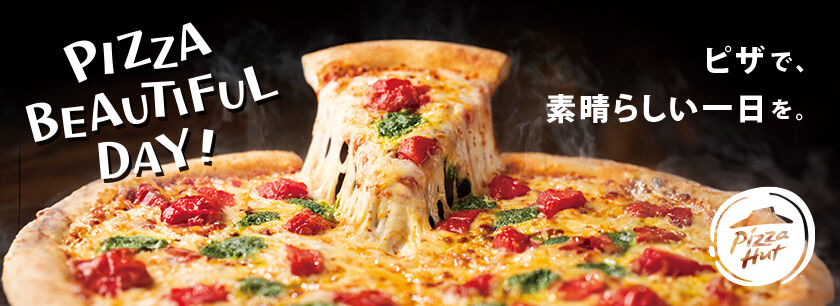 ピザハット (Pizza Hut)神奈川店