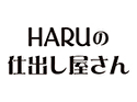 HARUの仕出し屋さんのロゴ画像