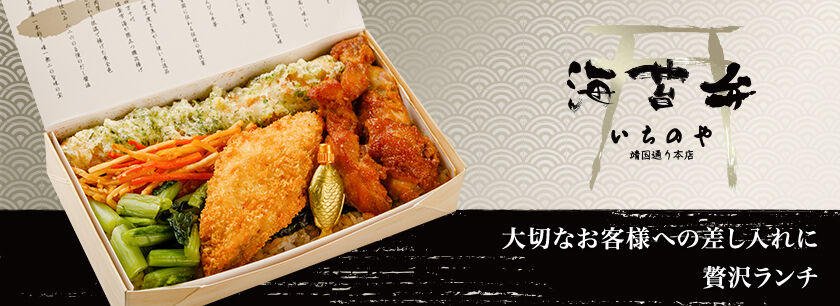 海苔弁いちのや(慶應三田通り店)