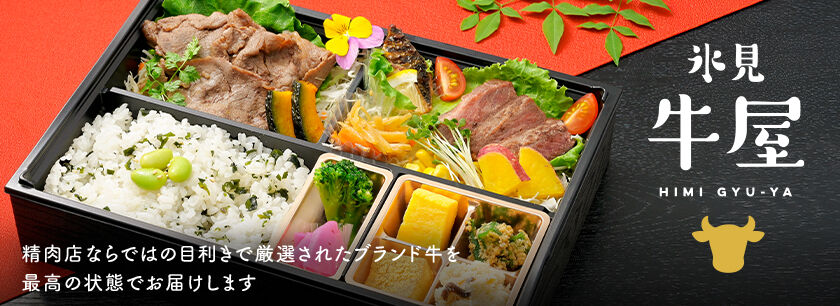 氷見 牛屋(滋賀店)