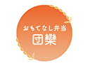 おもてなし弁当 団欒(東京店)のロゴ画像