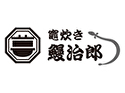 竈炊き 鰻治郎(埼玉店)のロゴ画像