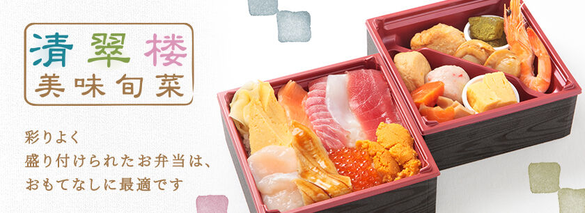 美味旬彩 清翠楼(埼玉店)