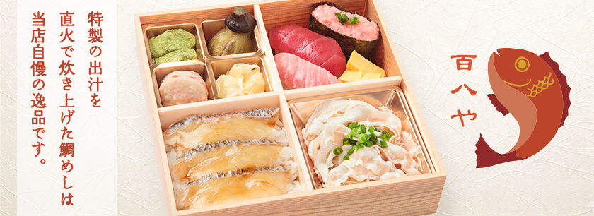 鯛めし・鯛料理 百八や(埼玉店)