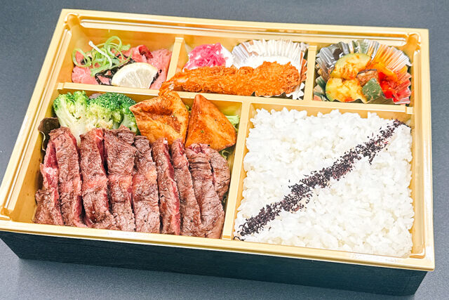 希少部位ミスジステーキ弁当・煌