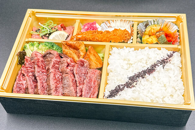熟成ハラミステーキ弁当・煌