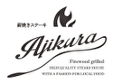 薪焼きステーキ Ajikura