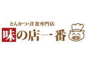 味の店一番