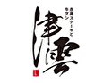 赤身ステーキと牛タン 津雲