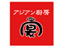 アジアン厨房 菜宴