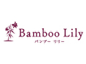 Bamboo Lily ~バンブー リリー~