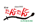 たんとたんと