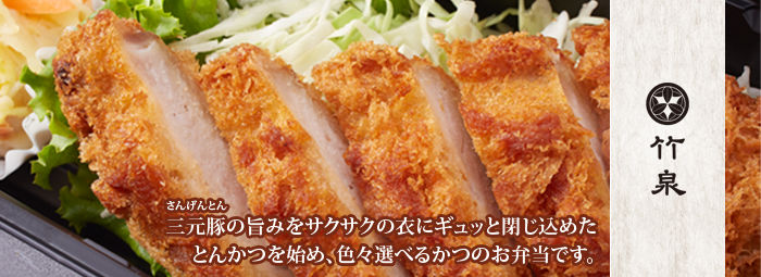 竹泉