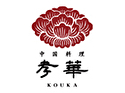 中国料理 孝華