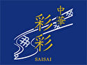 中華彩彩