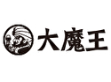 大魔王
