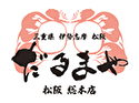 だるまや 松阪総本店