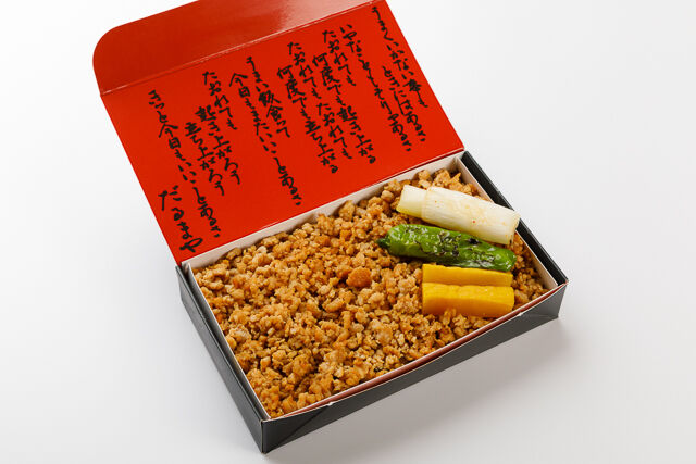 だるまや 松阪総本店