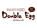 オムライス食堂ダブルエッグ
