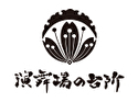 新橋演舞場 演舞場の台所【港区・中央区・千代田区限定】