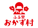 ふる里 おかず村