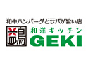 和洋キッチン GEKI
