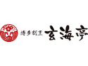 博多割烹 玄海亭