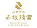 赤坂璃宮(大阪店)